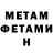 МЕТАМФЕТАМИН пудра Bablegum *